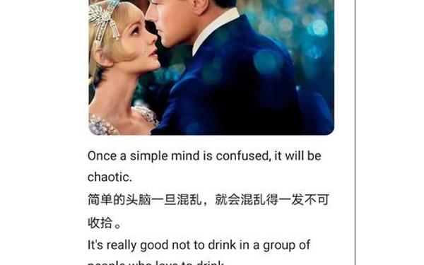 了不起的盖茨比台词、了不起的盖茨比语录摘抄