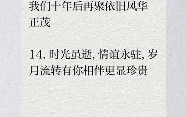 同学聚会短句精辟;古稀同学聚会致辞