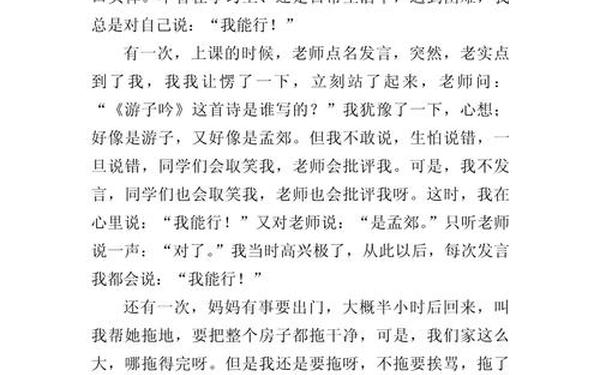 免费优秀作文大全-四年级作文400字可抄免费
