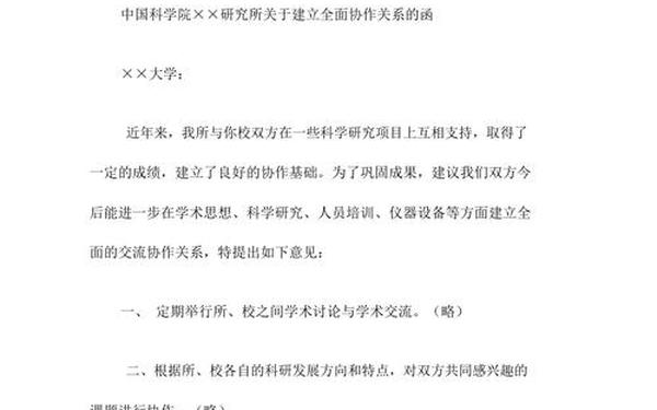 公函格式范文、公函怎么写