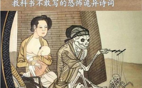 四年级下册20课有鬼;4年级书下有僵尸