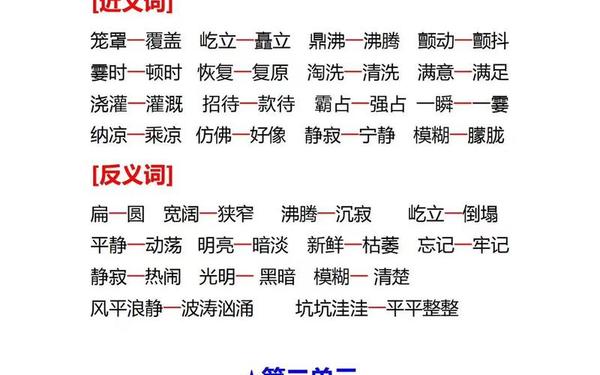 调皮的近义词-调皮是什么意思