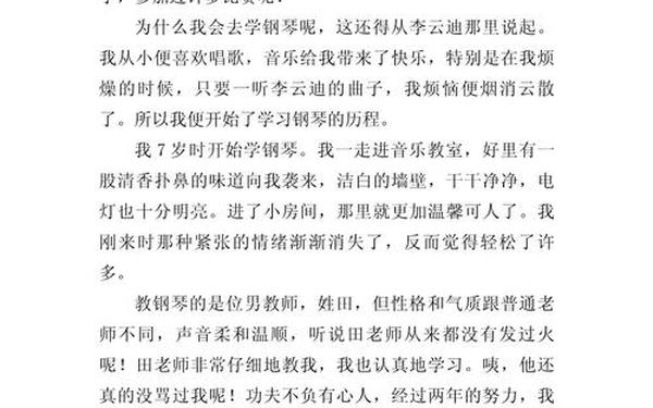 六年级作文我的拿手好戏(我的拿手好戏450字)