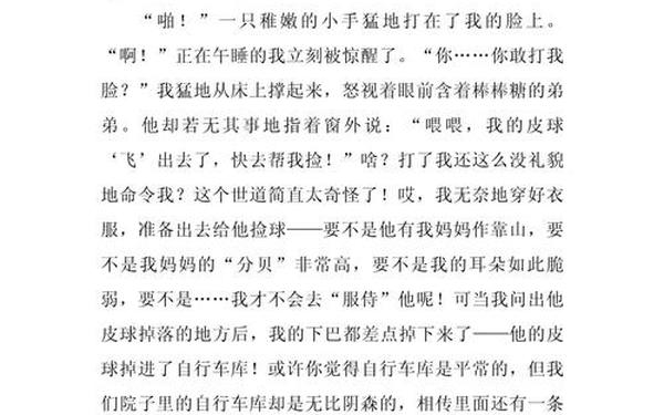 战胜自己作文;战胜自己的好处