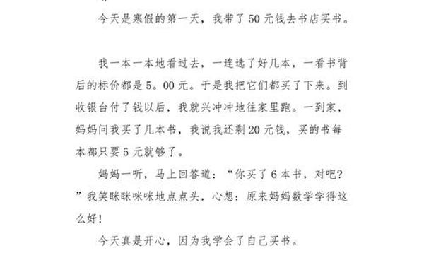 三年级日记寒假每日一篇_三年级寒假日记150字大全