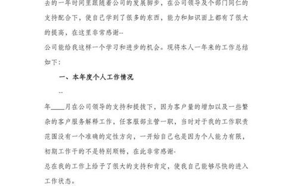 工作总结的内容—工作总结主要写哪些内容 工作总结的内容—工作总结主要写哪些内容