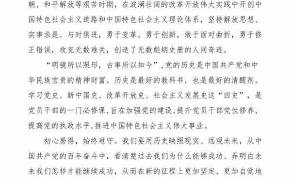 党课开讲啦第三期心得体会—党课开讲啦第三期观后感
