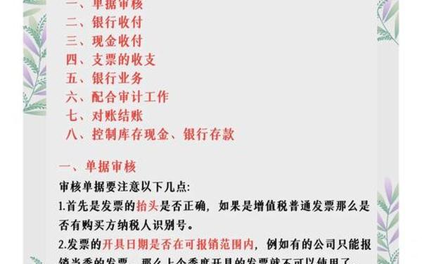 出纳工作内容,没经验可以做出纳吗