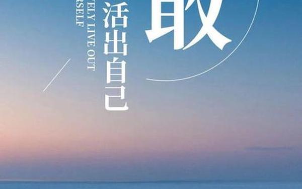 励志短句子摘抄经典语录-人力资源励志语录经典短句