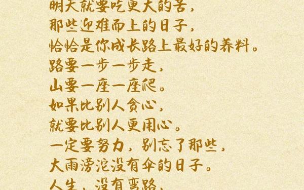 人生感言经典短句,人生感悟最佳金句