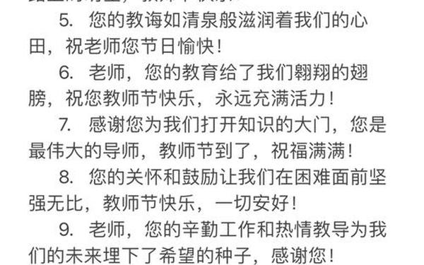感恩老师的最佳句子-感恩老师的优美句子