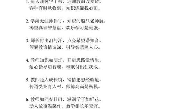 感恩老师的古诗100首_感谢老师短句10个字