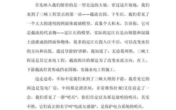 国庆节作文500字左右 国庆节作文600字左右