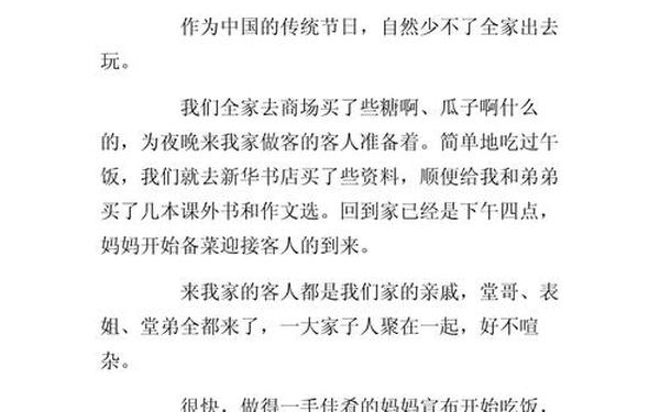 关于中秋节的作文600、中秋节作文素材