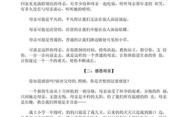 感恩母亲的作文800字_感恩生命中的遇见作文800字,与父母
