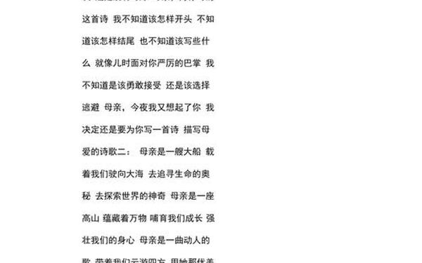 歌颂母爱的诗歌_母爱的小诗