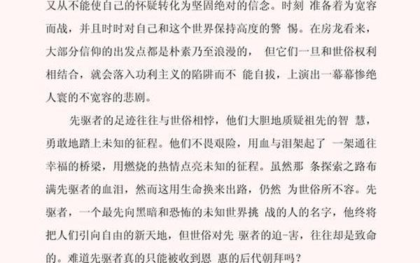 宽容作文600字(宽容的范文600)