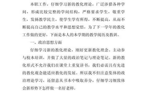 2023最新述职报告个人_年度考核个人述职报告 2023最新述职报告个人_年度考核个人述职报告