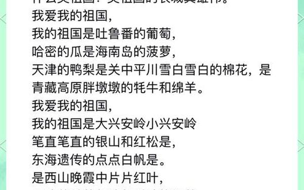 少儿朗诵《我爱我的祖国》—娃娃爱祖国诗歌朗诵