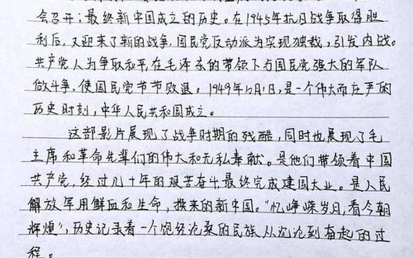 建国大业观后感1000字,建国大业1000字观影心得