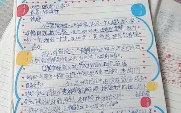 《城南旧事》读书笔记(《城南旧事》的读书笔记优秀)
