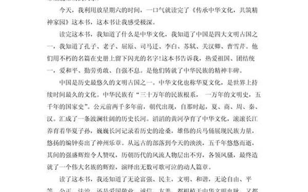 传承精神作文—以传承为主题的作文