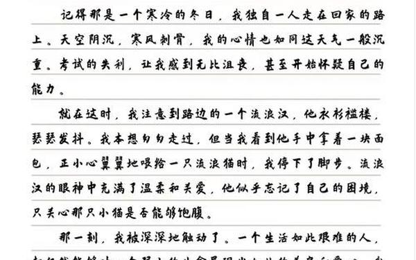感动话题作文;2025年哪些作文话题