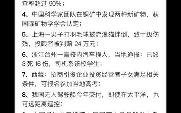 2022年最火的新闻摘抄,2022年的新闻