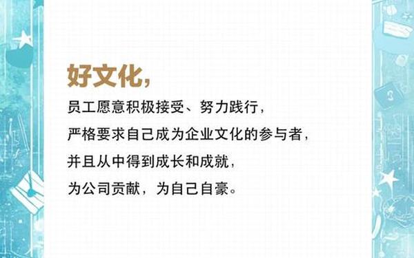 企业文化故事—企业故事如何有效的传递企业文化理念
