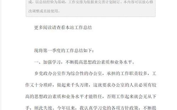 季度考核个人总结-个人季度小结100字