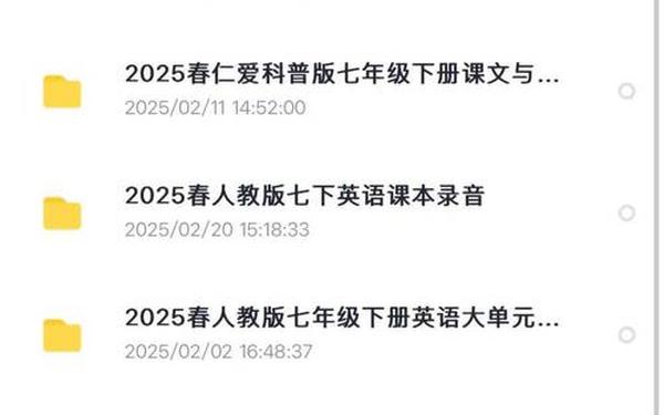 七年级英语下册教案-2025新版七下英语教案