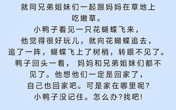 儿童睡前故事100个必听、小故事大全100个免费听