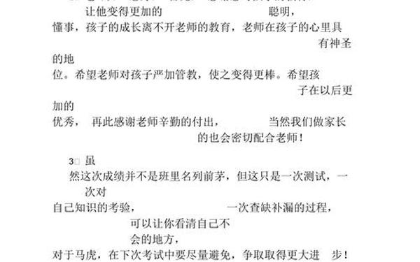 三年级家长寄语-孩子考试家长鼓励的话一句话简短