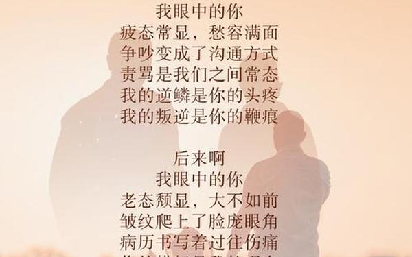 感恩父亲的诗十首—感恩父亲诗歌