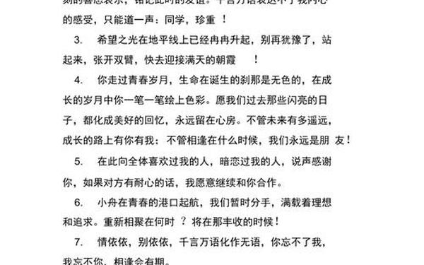初三毕业留言-初三毕业寄语简短一句话10字