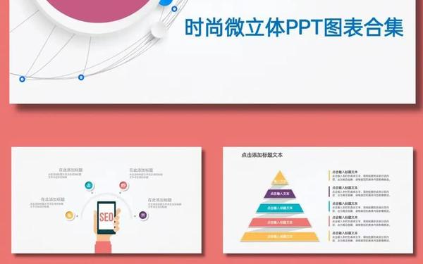 免费ppt模板大全、免费ppt模板下载大全 完整版