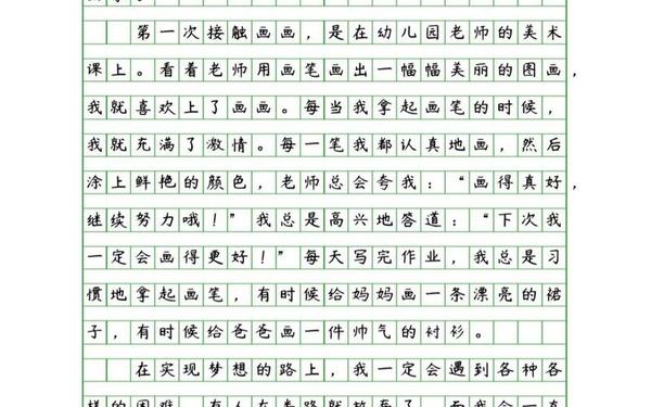 我的梦想500字优秀作文;关于我的梦想的作文