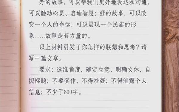 近几年高考满分作文、2023高考满分作文题目
