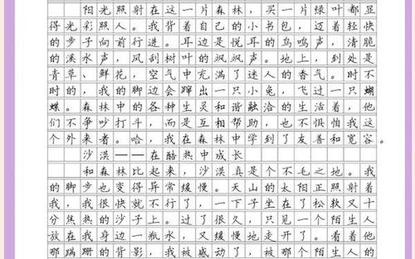 成长的力量作文 成长的力量作文700字记叙文