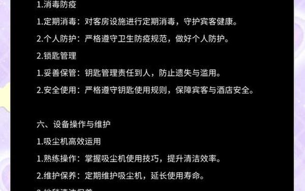 员工基本礼仪培训_酒店客房培训内容有哪些