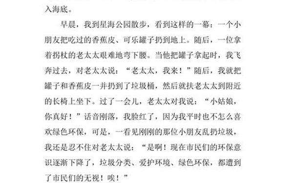 保护环境的作文500字_保护环境的正确方法