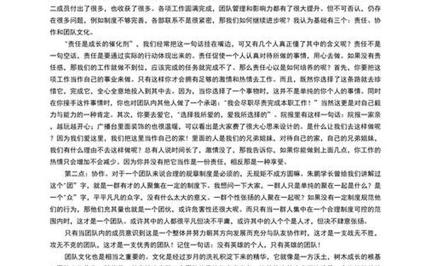 培训感想60字-通过培训有什么收获和体会