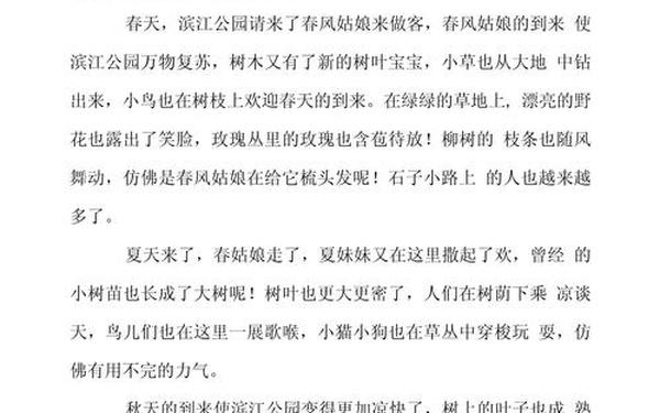 写景作文500字优秀作文_周记写景500字