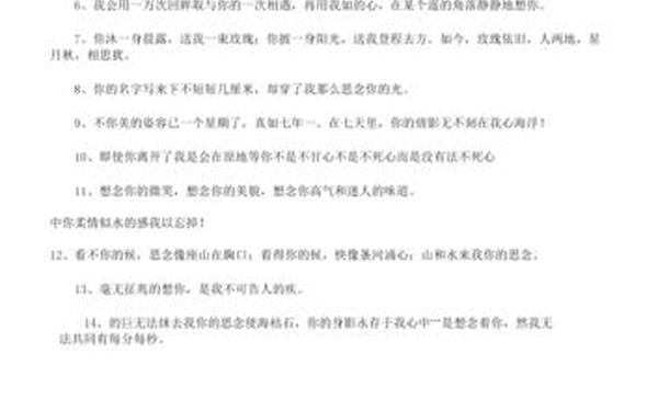 想念一个人的句子(想念写句子)