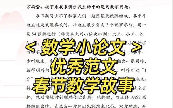小学生论文_数学论文100篇免费可抄