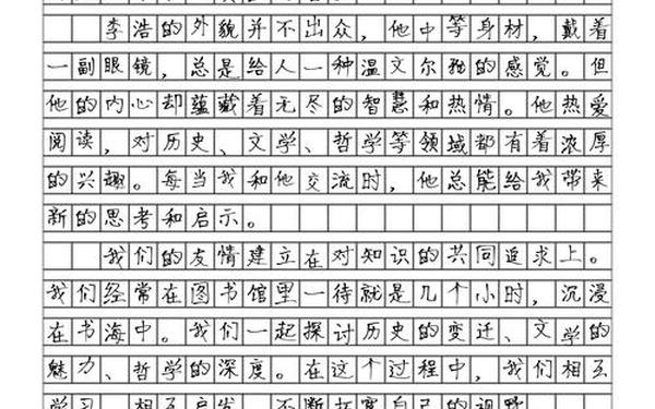 我的好朋友600字优秀作文初一—我的好朋友一百字的作文怎么写