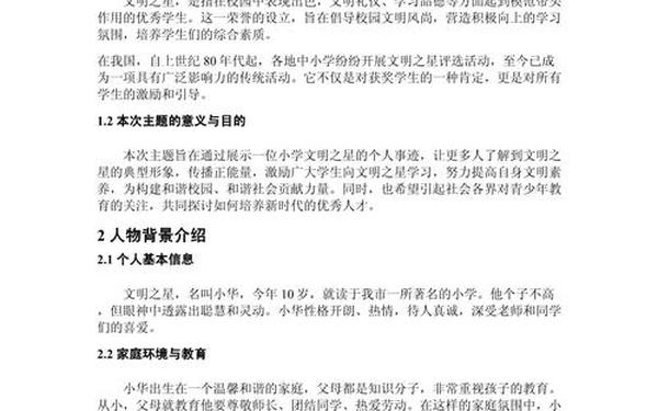 个人明模板;明的范文