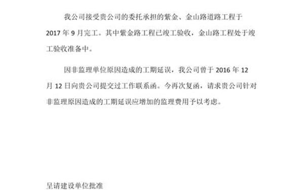工作联系函、给甲方的工作联系函
