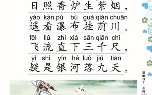 唐诗三百首最经典、史上最难背的一首古诗