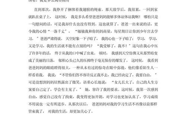 关于知足常乐的作文—关于知足的记叙文